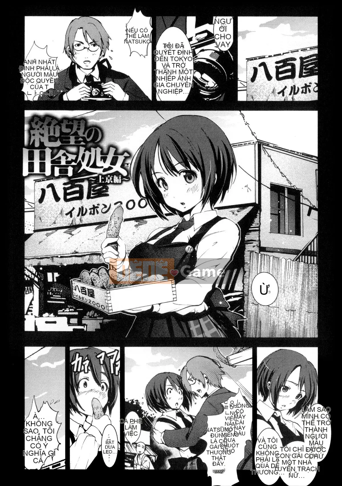 [Mokusei Zaijuu] Inaka Shojo Country Maiden [Trung Quốc] [Dark Forging Personal Reembedding