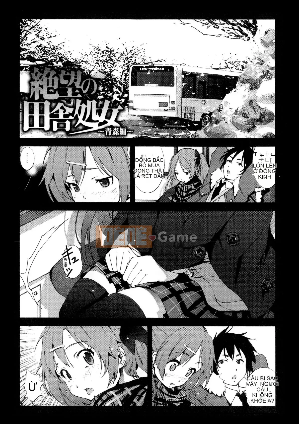 [Mokusei Zaijuu] Inaka Shojo Country Maiden [Trung Quốc] [Dark Forging Personal Reembedding