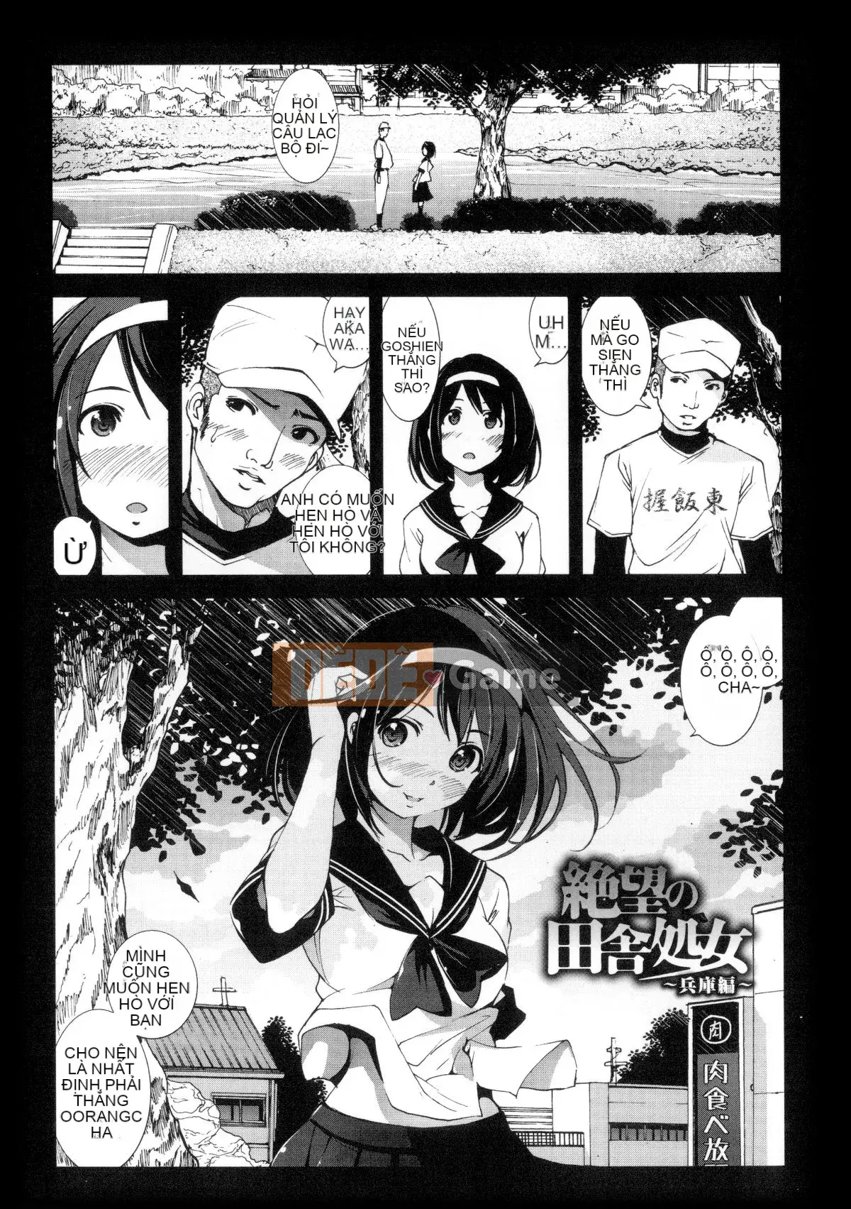 [Mokusei Zaijuu] Inaka Shojo Country Maiden [Trung Quốc] [Dark Forging Personal Reembedding