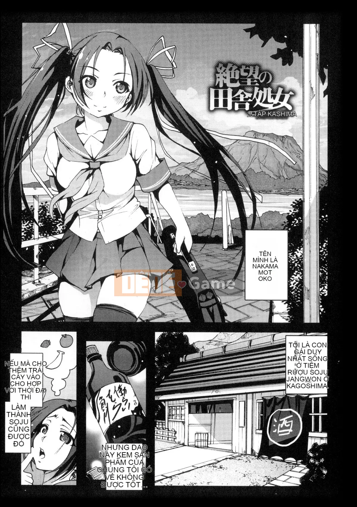 [Mokusei Zaijuu] Inaka Shojo Country Maiden [Trung Quốc] [Dark Forging Personal Reembedding