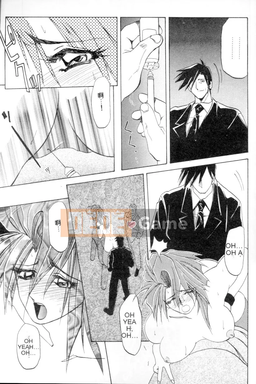 [Yamabunkyoden] Ngọn lửa thiêu đốt [Trung bình]