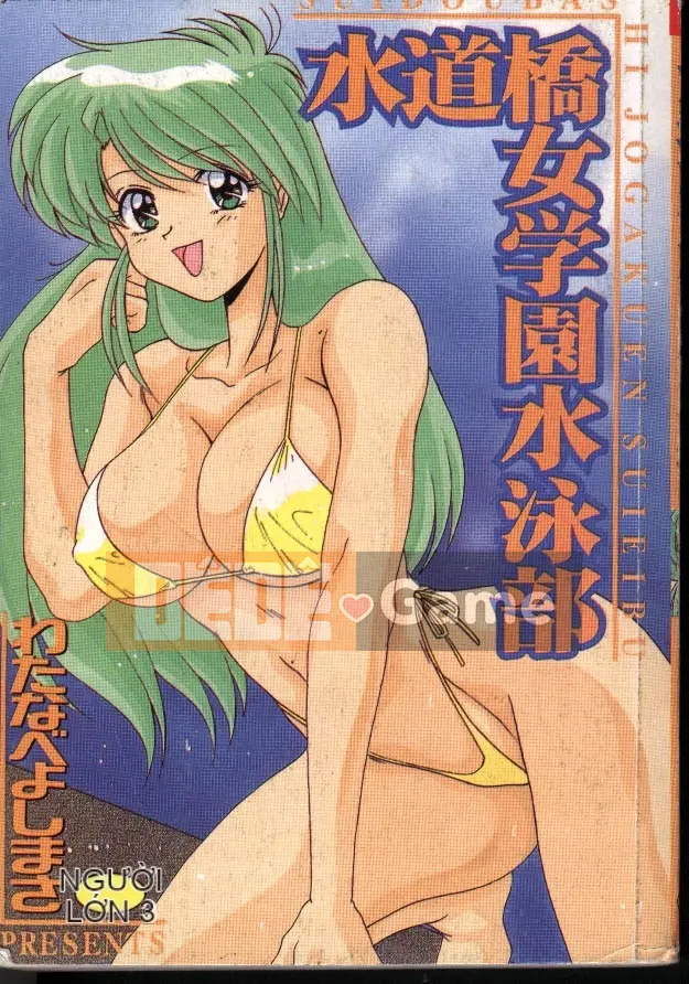 [Watanabe Yoshimasa] Câu lạc bộ bơi lội Suidobashi Jogakuen [Trung bình]