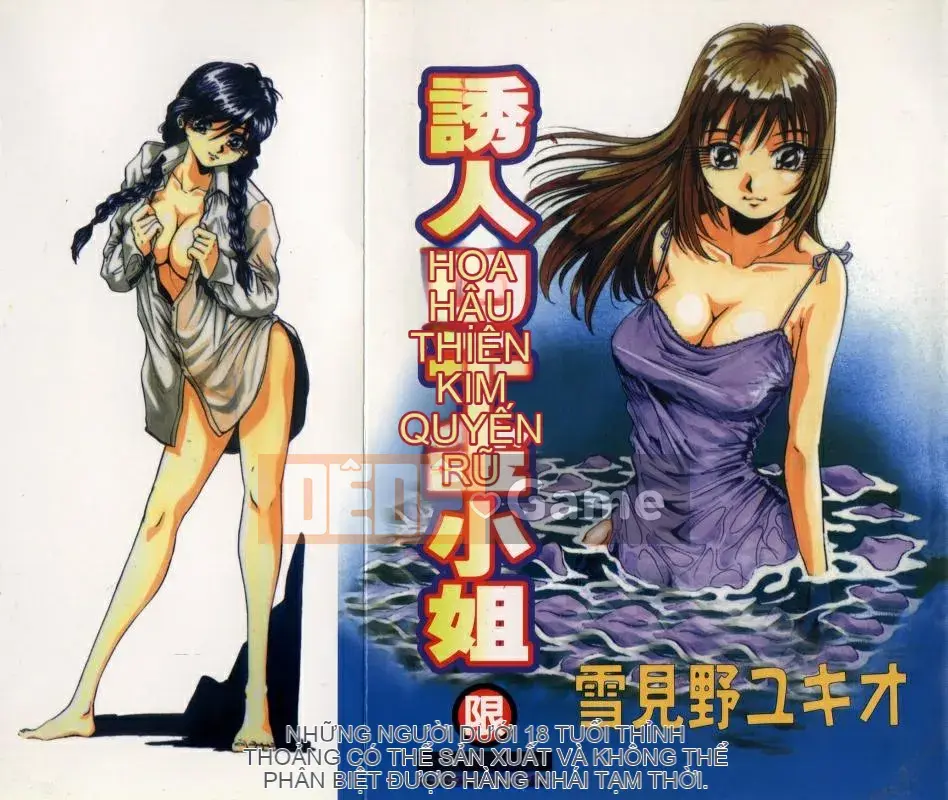 [Yukimino Yukio] Quý cô da trắng [Trung bình]