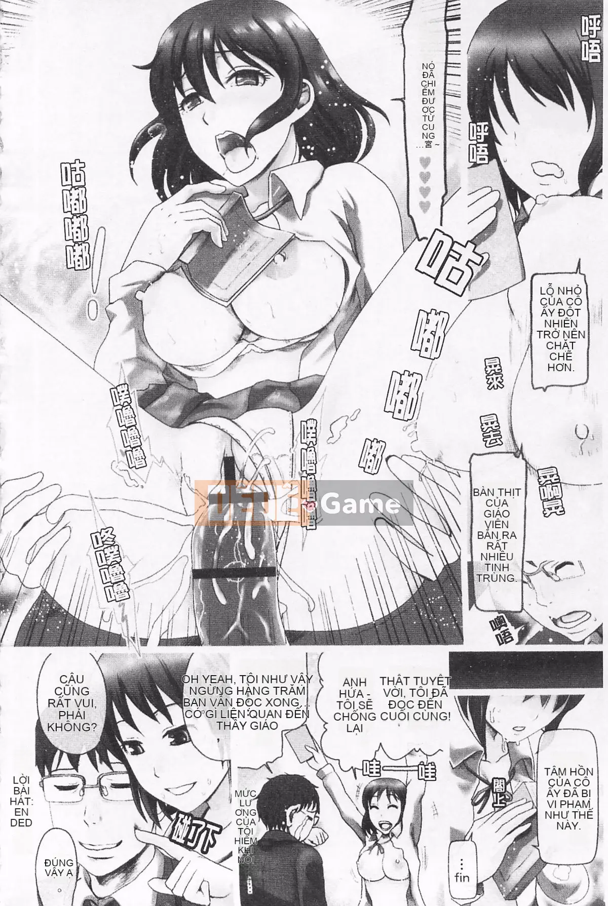 [Shirota Kurota] Inko ~Inkou~