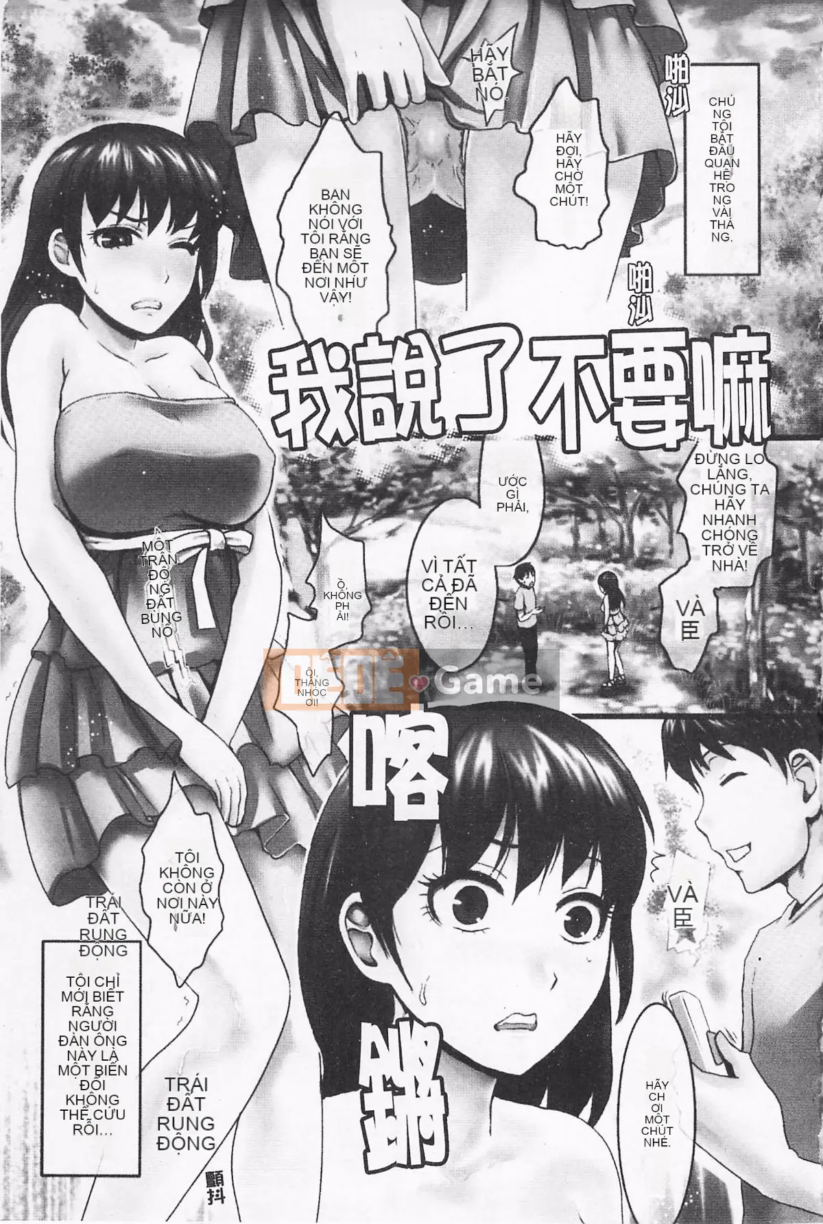 [Shirota Kurota] Inko ~Inkou~