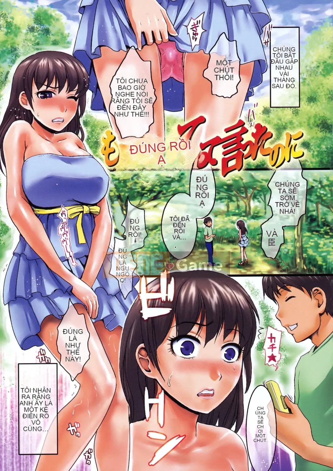 [Shirota Kurota] Inko ~Inkou~