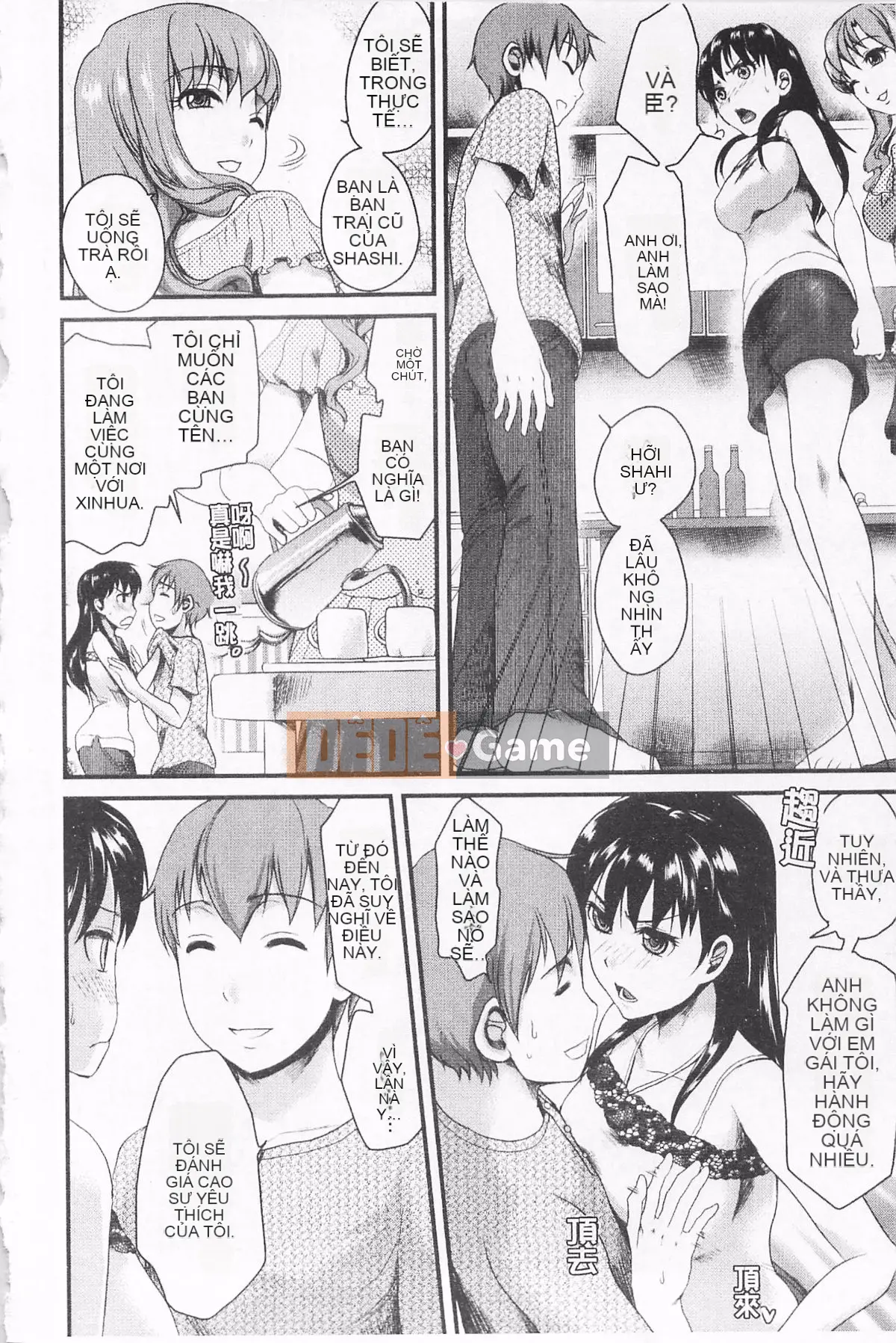 [Shirota Kurota] Inko ~Inkou~