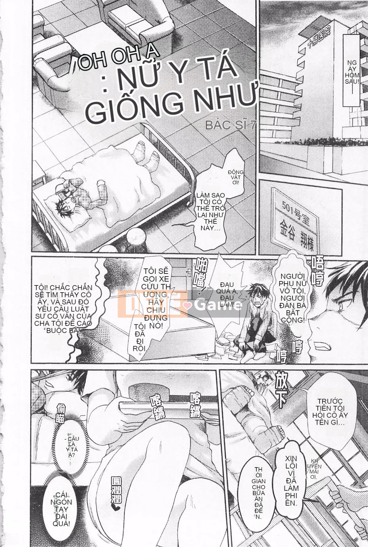 [Shirota Kurota] Inko ~Inkou~