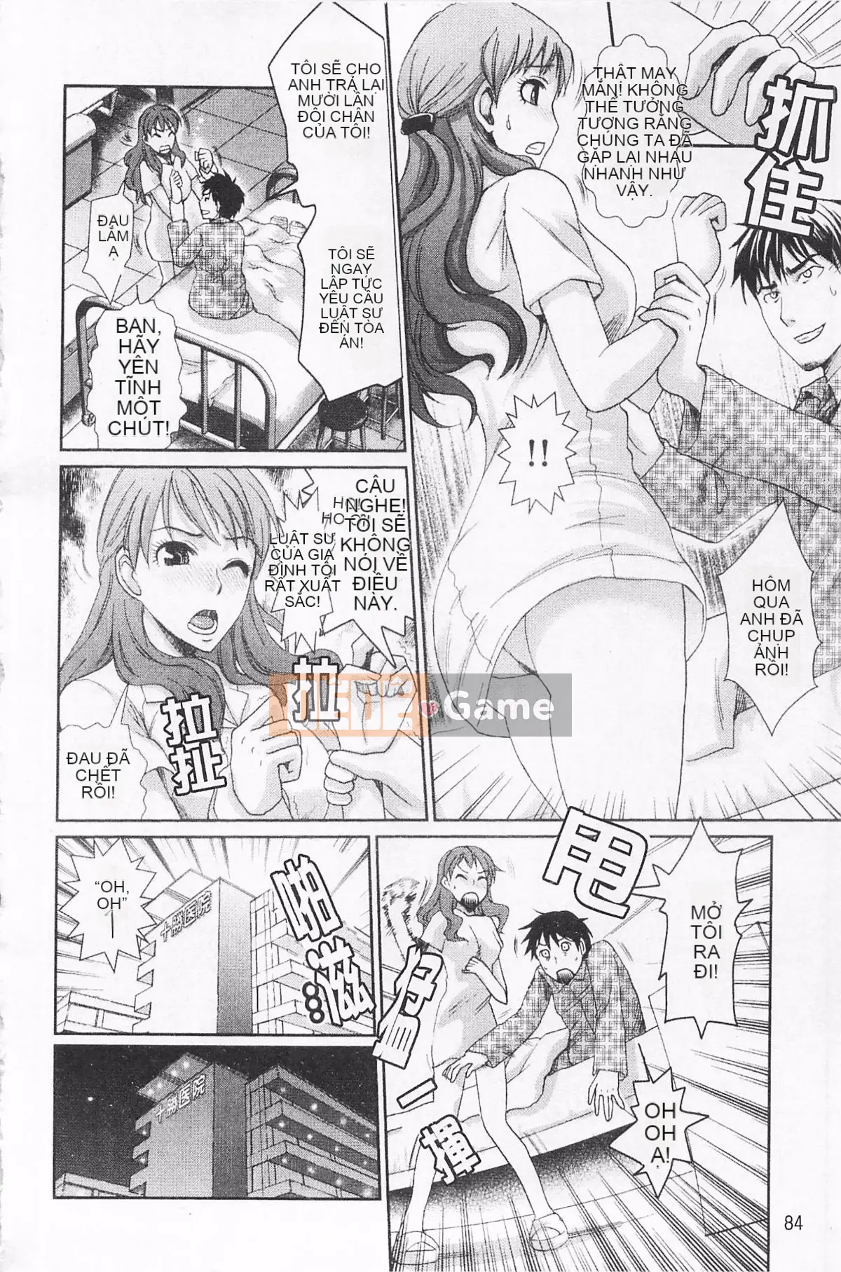 [Shirota Kurota] Inko ~Inkou~