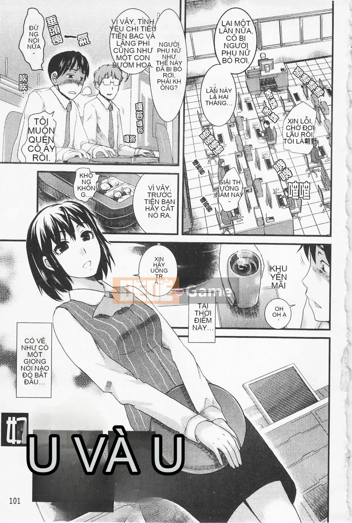 [Shirota Kurota] Inko ~Inkou~