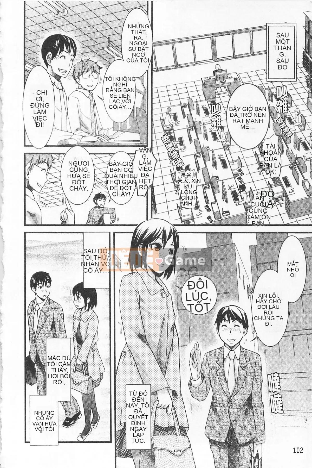 [Shirota Kurota] Inko ~Inkou~