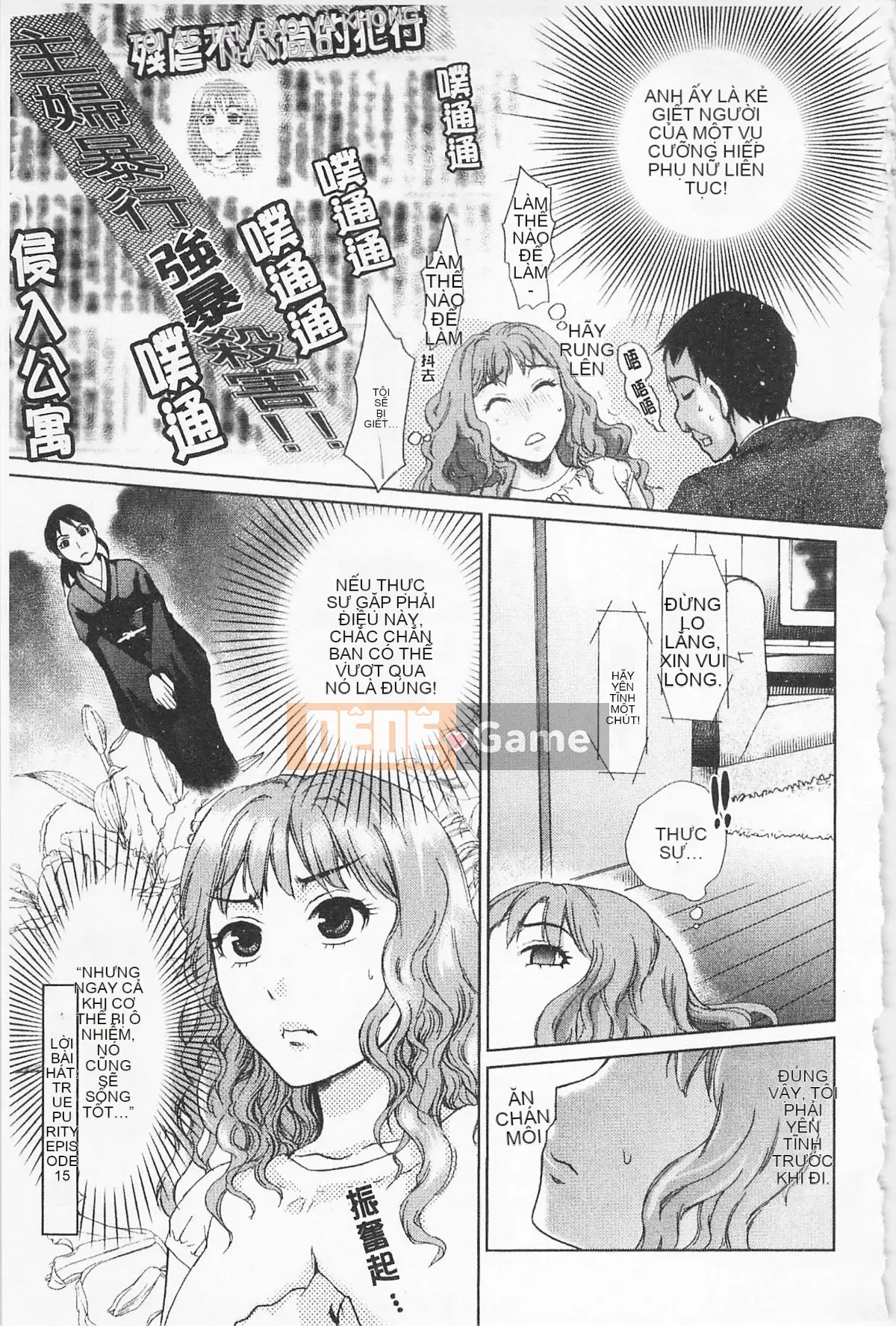 [Shirota Kurota] Inko ~Inkou~