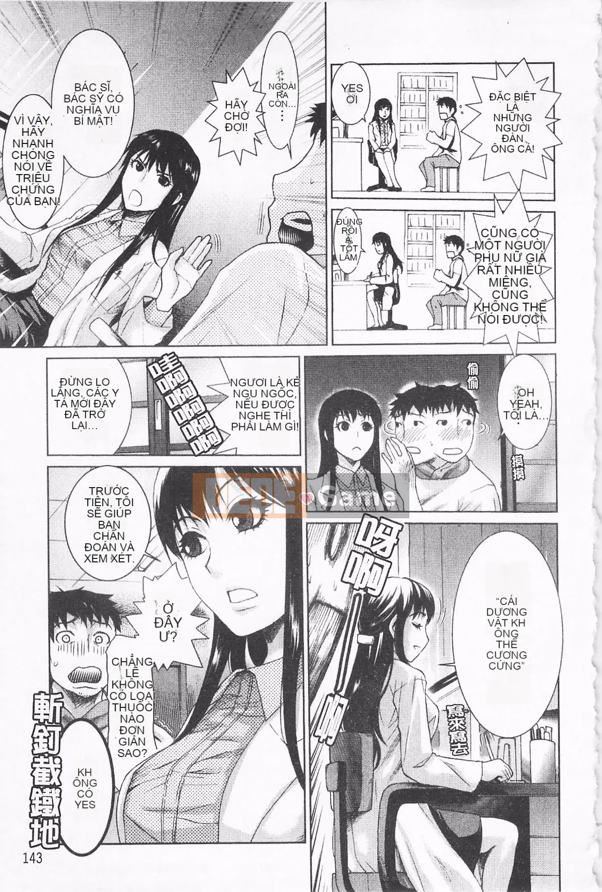 [Shirota Kurota] Inko ~Inkou~