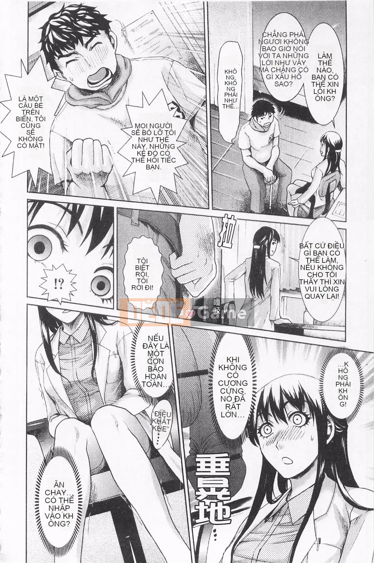 [Shirota Kurota] Inko ~Inkou~