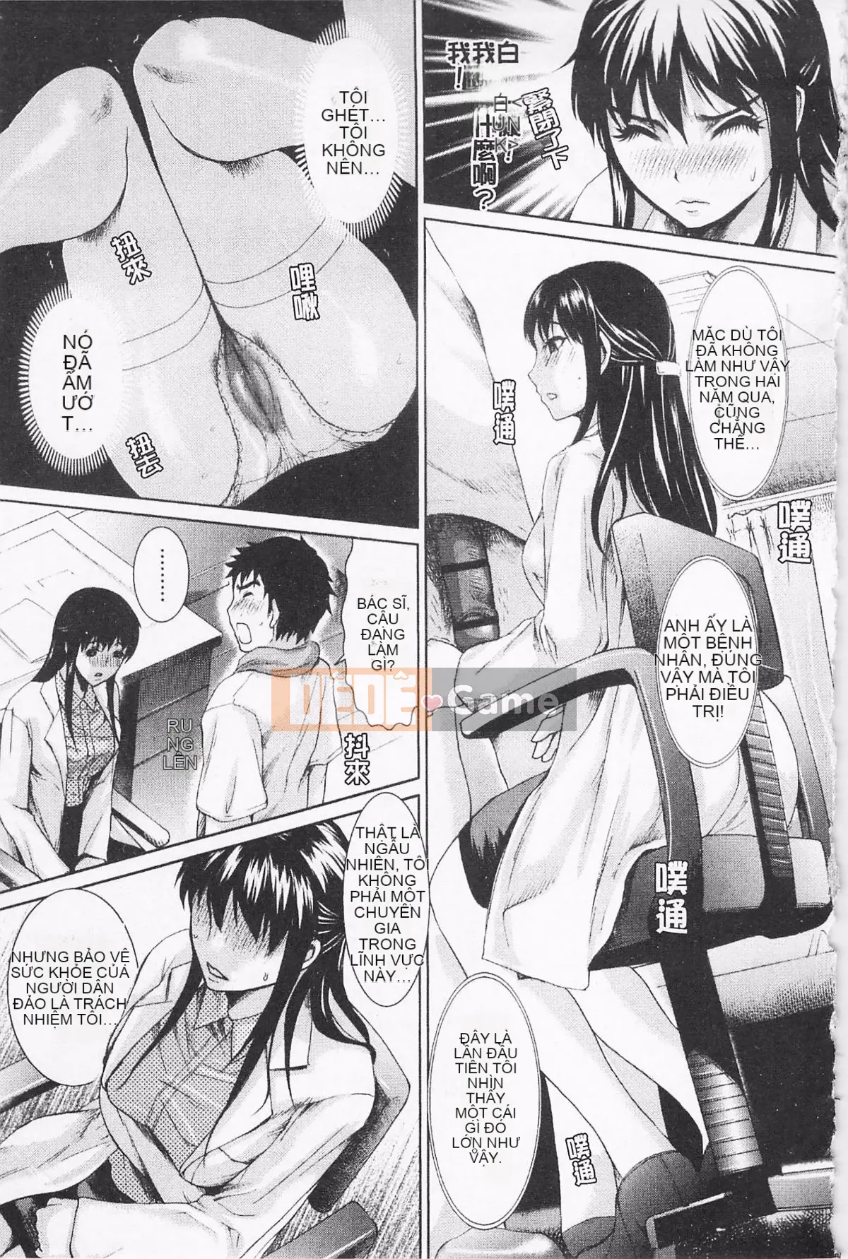 [Shirota Kurota] Inko ~Inkou~