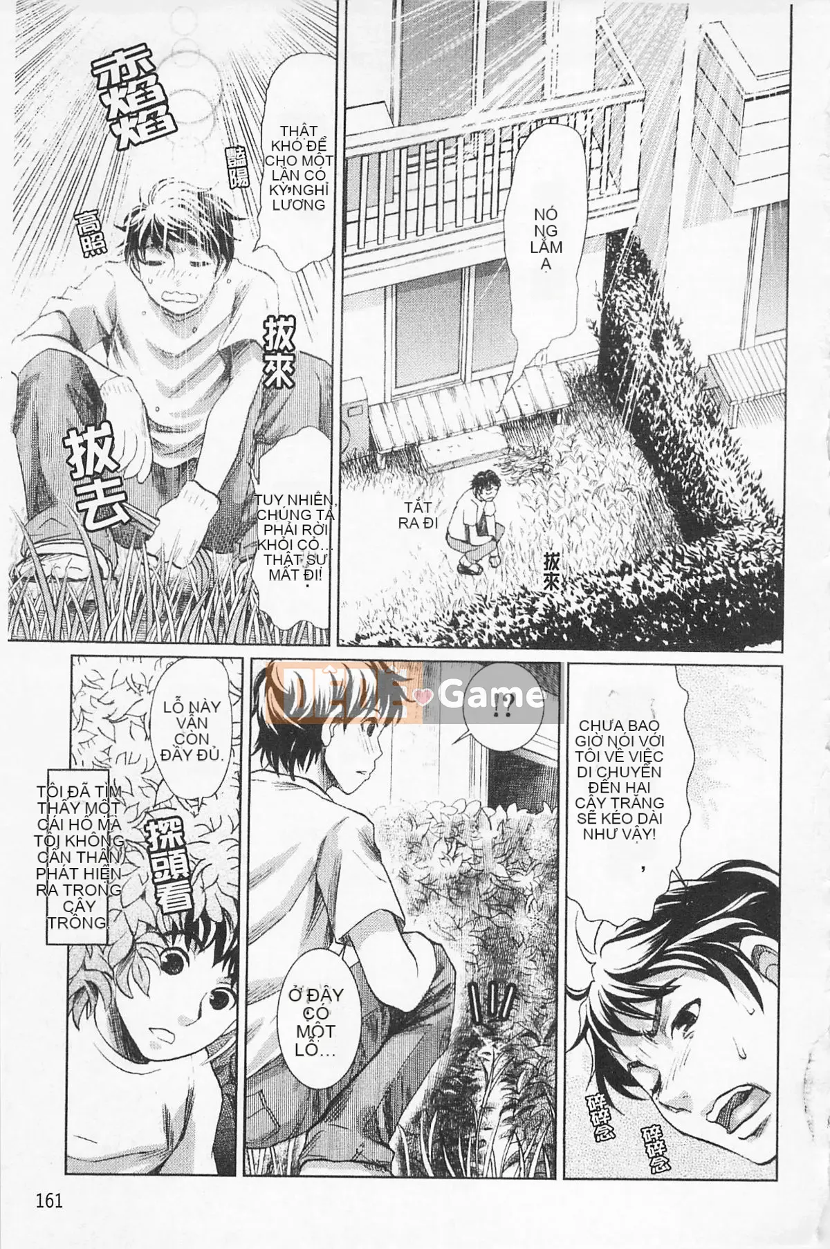 [Shirota Kurota] Inko ~Inkou~