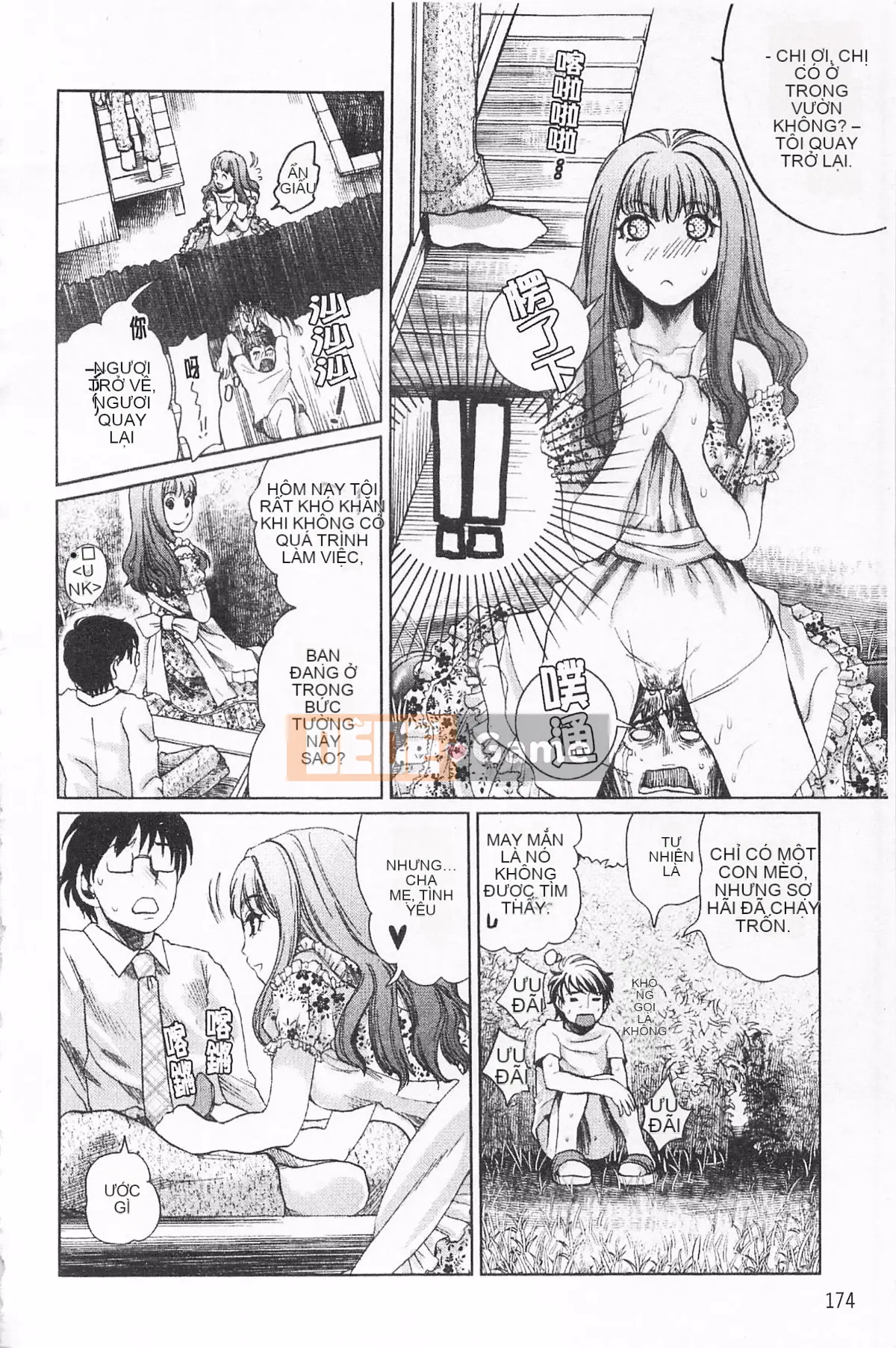 [Shirota Kurota] Inko ~Inkou~