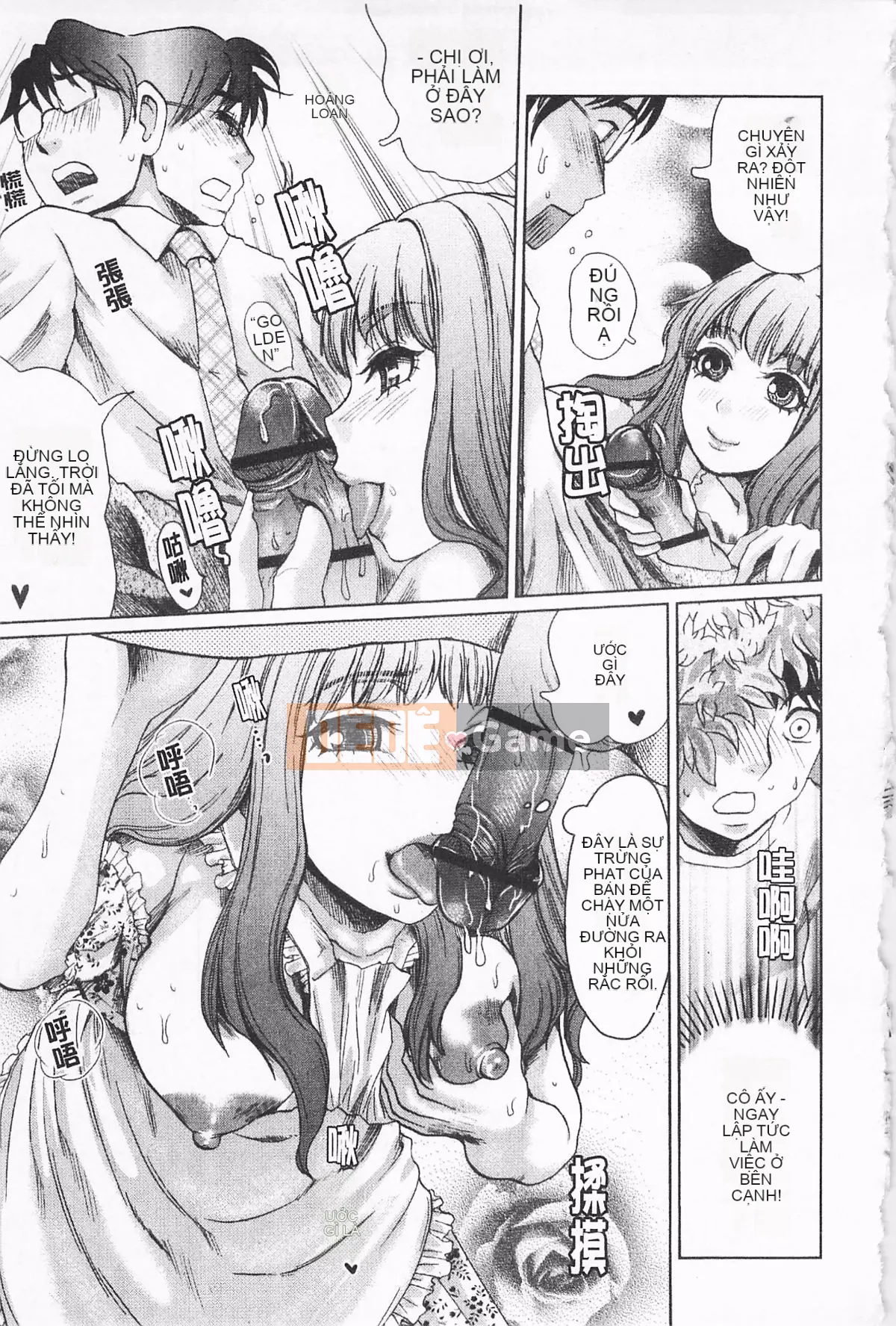 [Shirota Kurota] Inko ~Inkou~