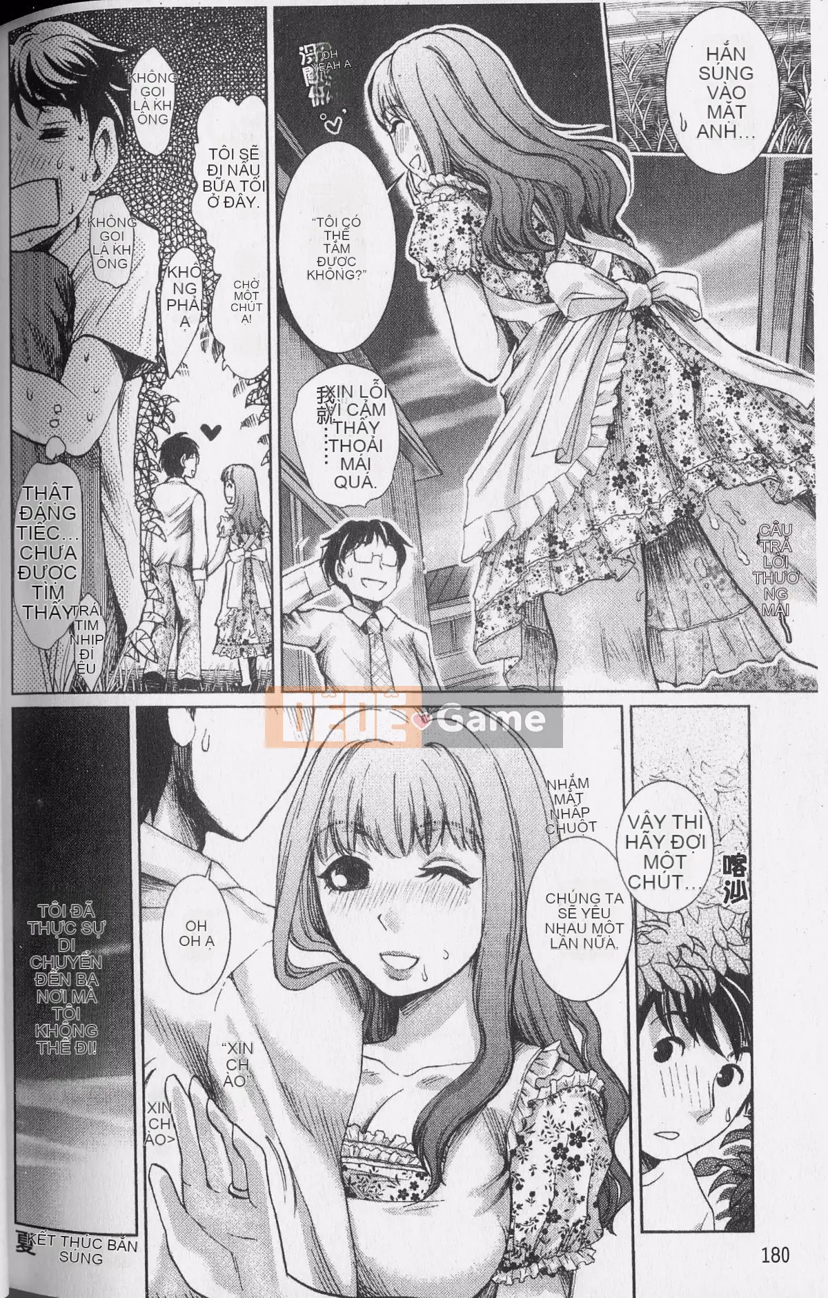 [Shirota Kurota] Inko ~Inkou~