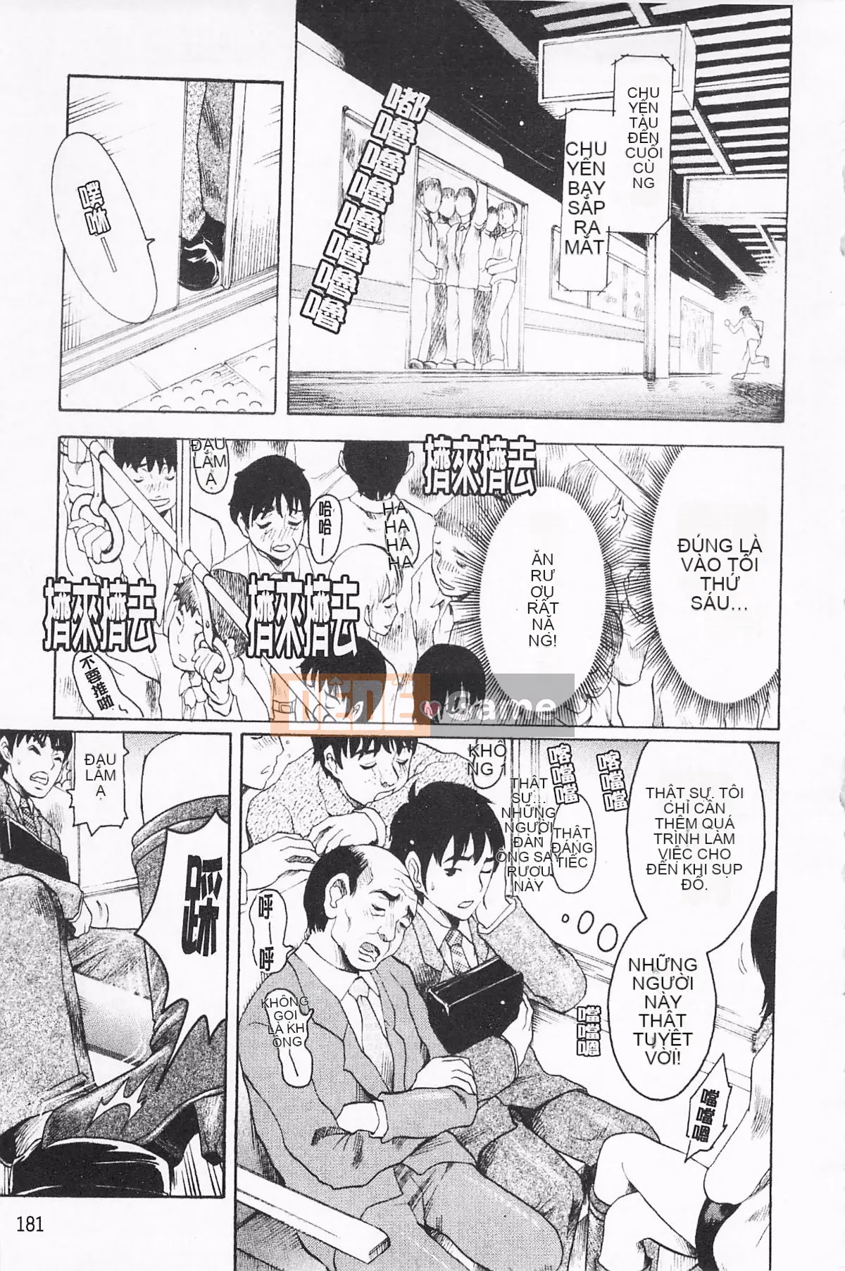 [Shirota Kurota] Inko ~Inkou~