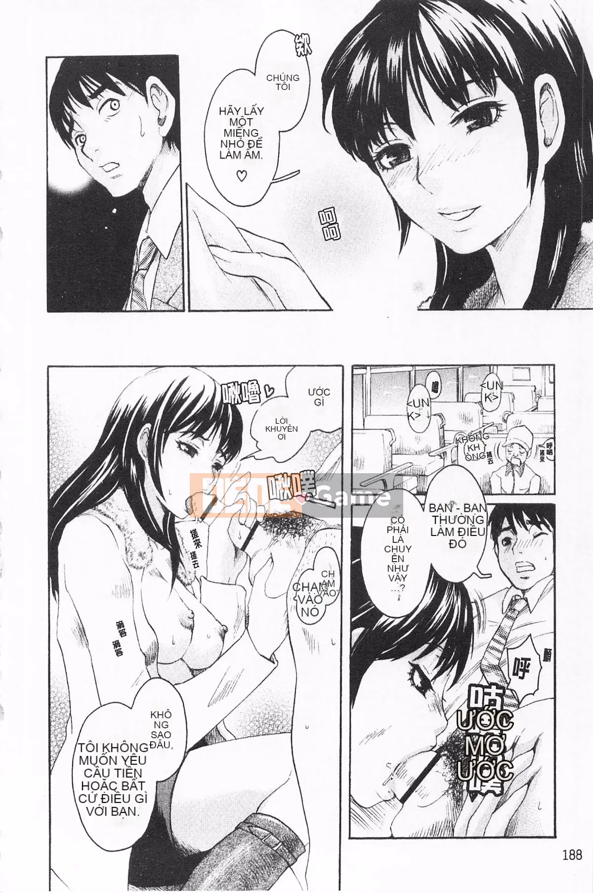 [Shirota Kurota] Inko ~Inkou~