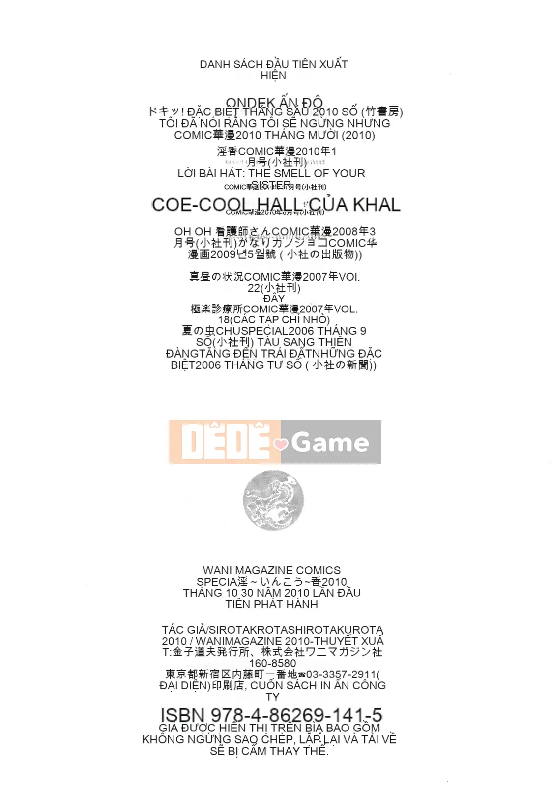 [Shirota Kurota] Inko ~Inkou~