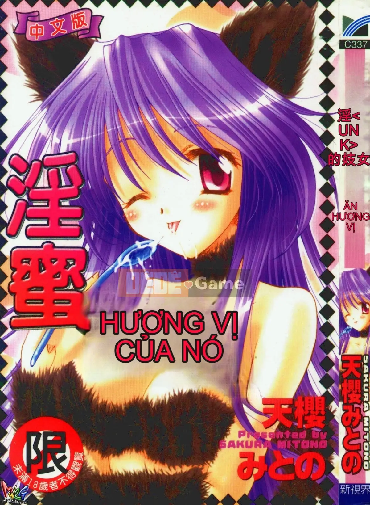[Tensakura Mitono] Bữa trưa hướng dương [Trung bình]