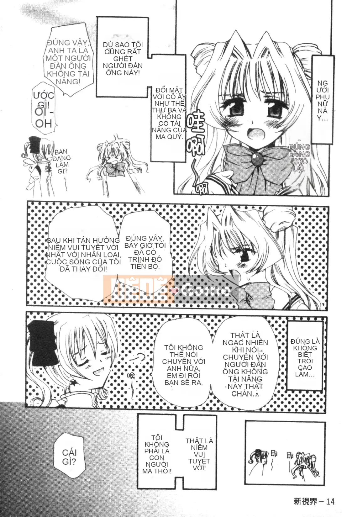 [Tensakura Mitono] Bữa trưa hướng dương [Trung bình]