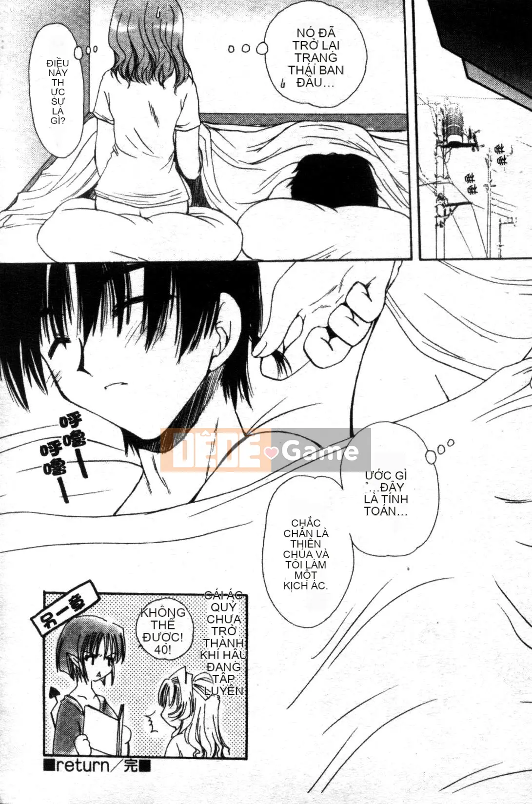 [Tensakura Mitono] Bữa trưa hướng dương [Trung bình]