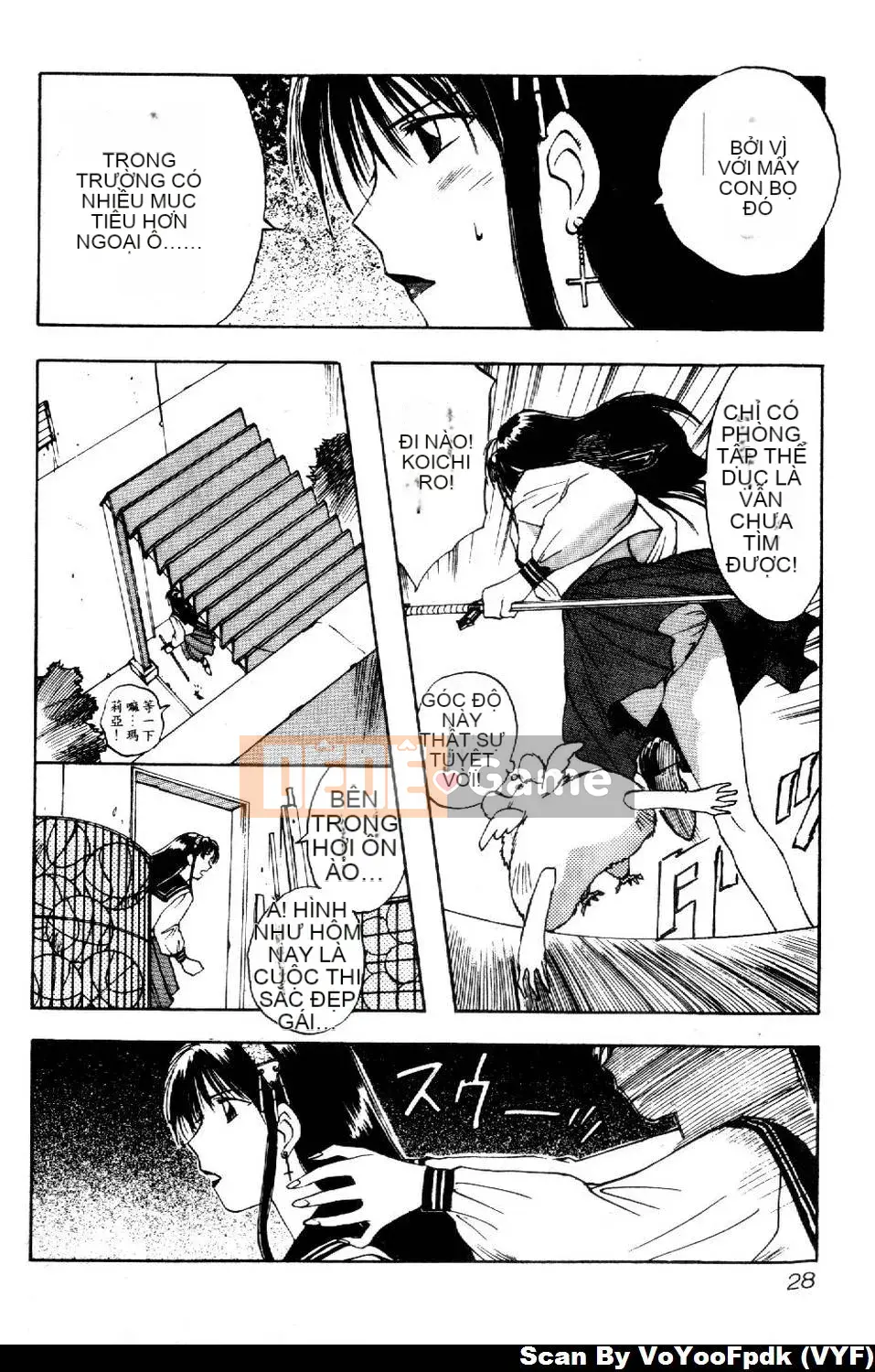 [Juichi Iogi] Chuyên gia trừ quỷ Maria 2 [Trung bình]