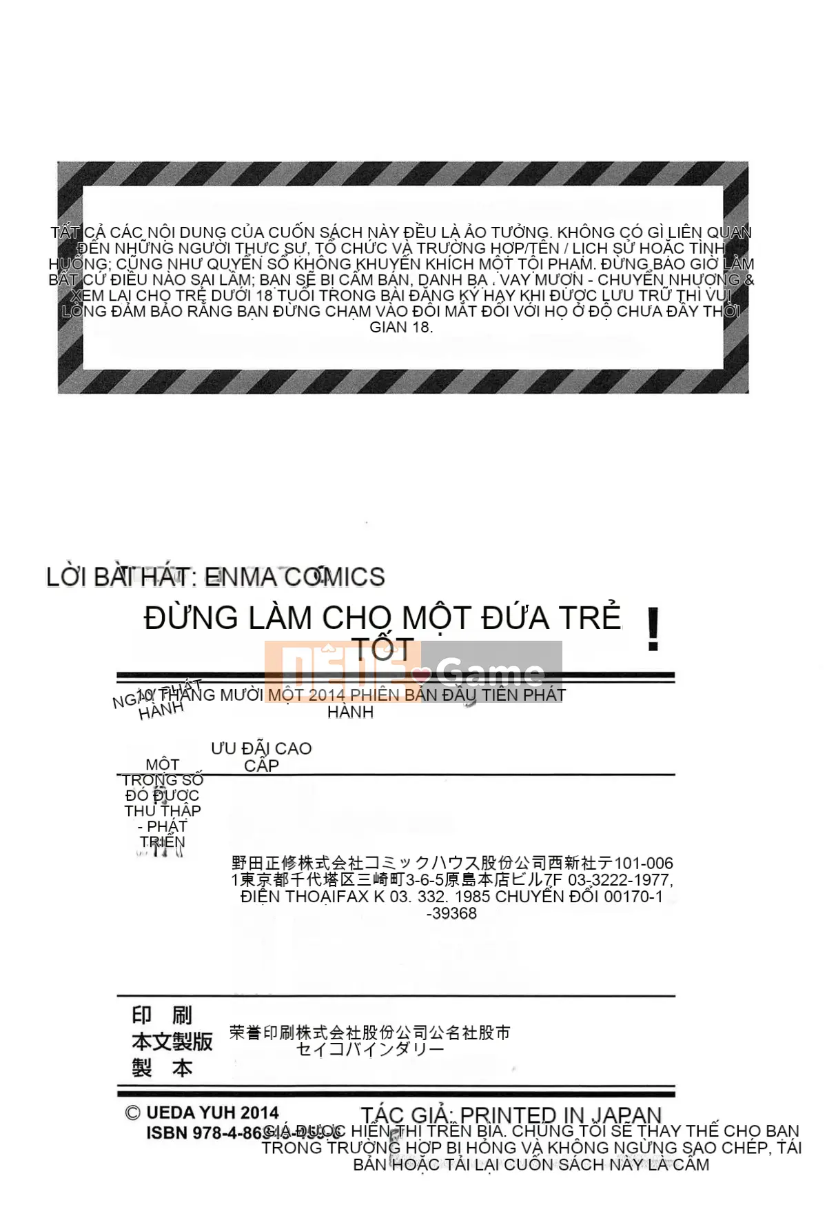 [Yutaka Ueda] Đừng là một đứa trẻ ngoan!