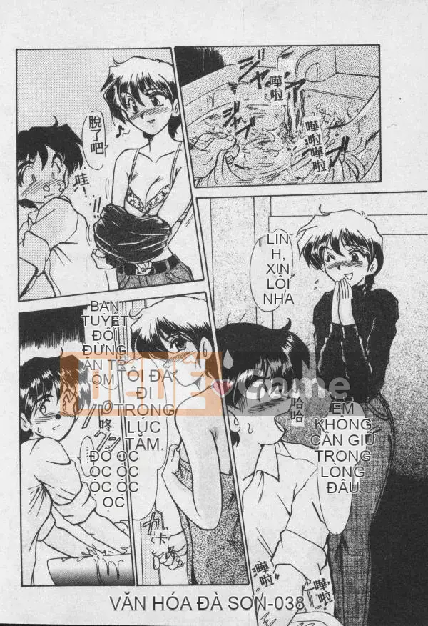 [Fukada Takushi] Dậy đi!! [中]