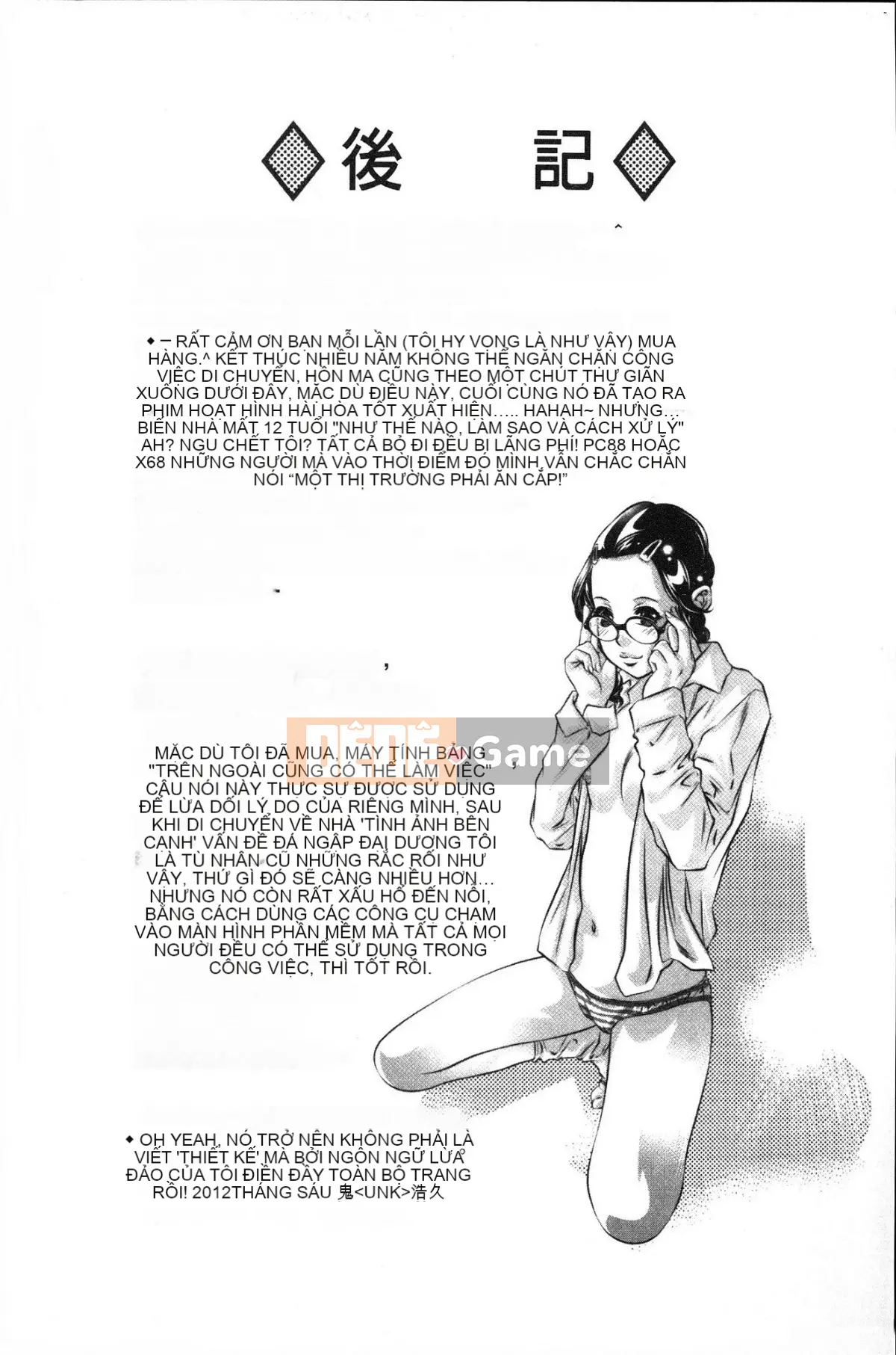 [Kazeteki Koubou][Onikubo Hirohisa] Kế hoạch hiếp dâm ngọt ngào Kế hoạch hiếp dâm ngọt ngào