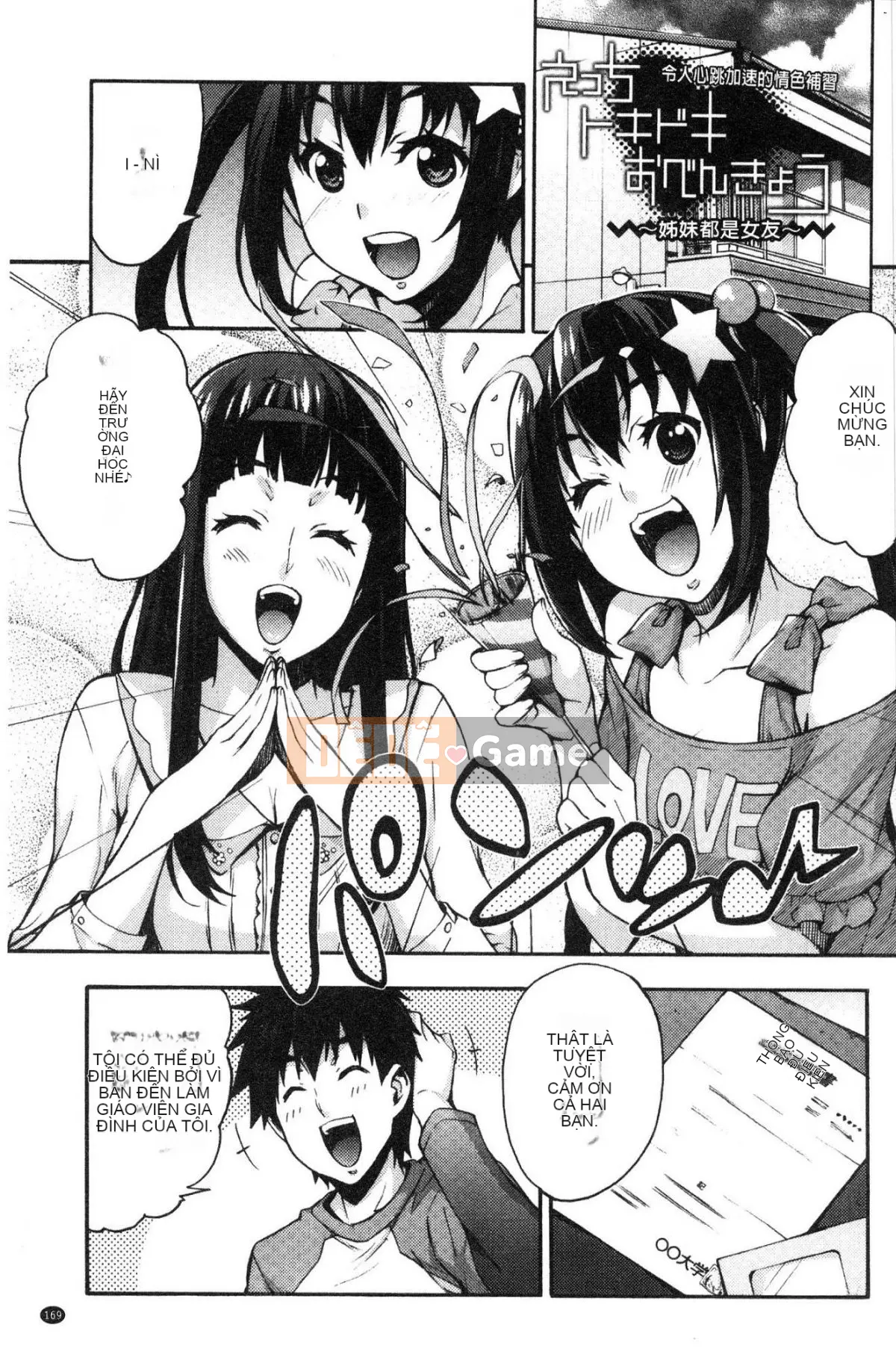 [Kazeteki Koubou][Takuro] Phòng thí nghiệm của Rika Phòng thí nghiệm của Rika