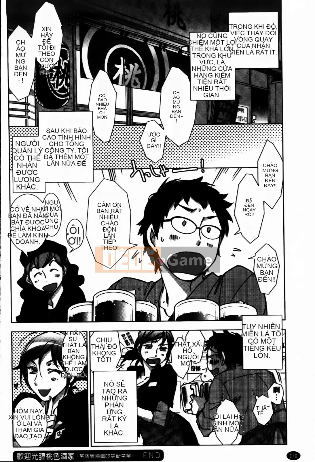 [Kerorin] Đừng nói với tôi đó là tình yêu