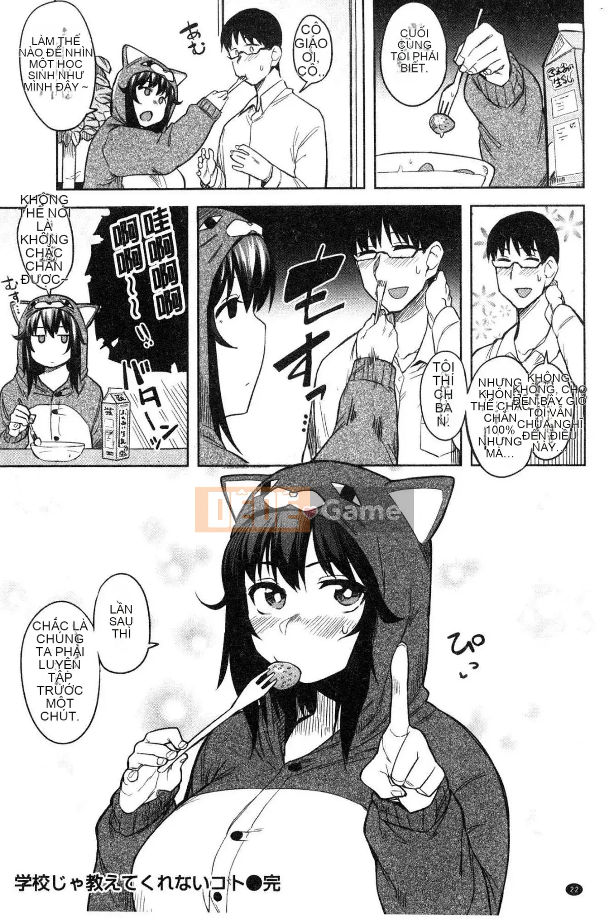 [Kazeteki Koubou] [Fukumaya] Sữa ướt mềm mịn