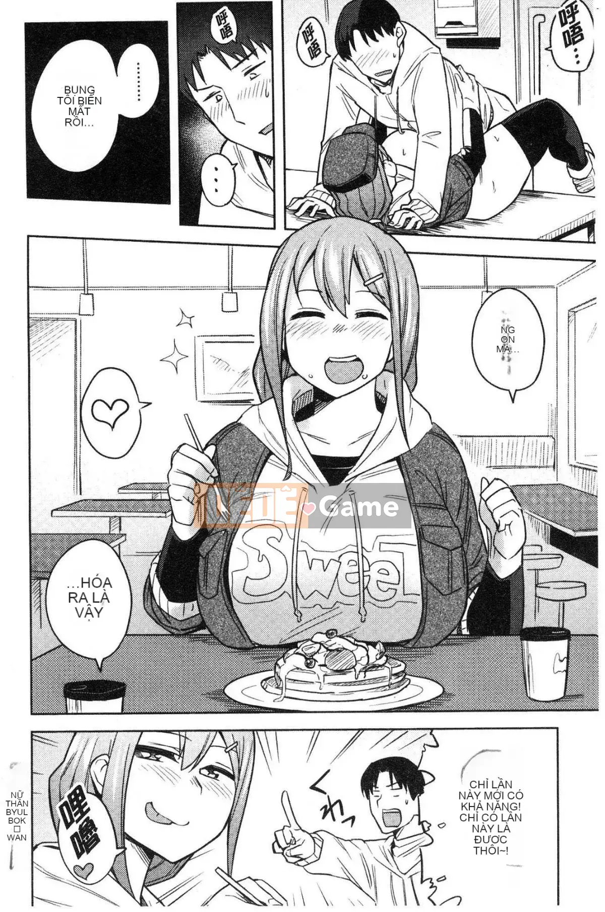 [Kazeteki Koubou] [Fukumaya] Sữa ướt mềm mịn