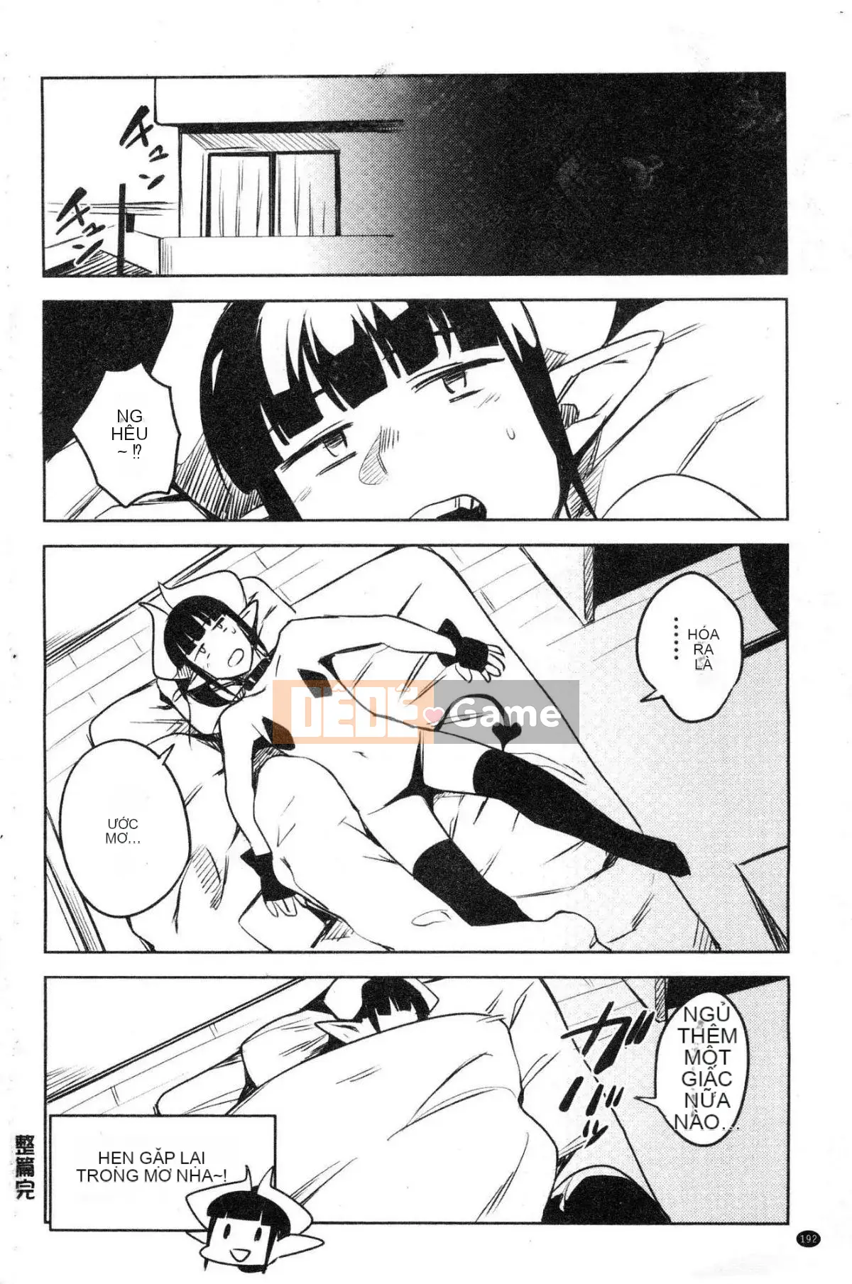 [Kazeteki Koubou] [Fukumaya] Sữa ướt mềm mịn