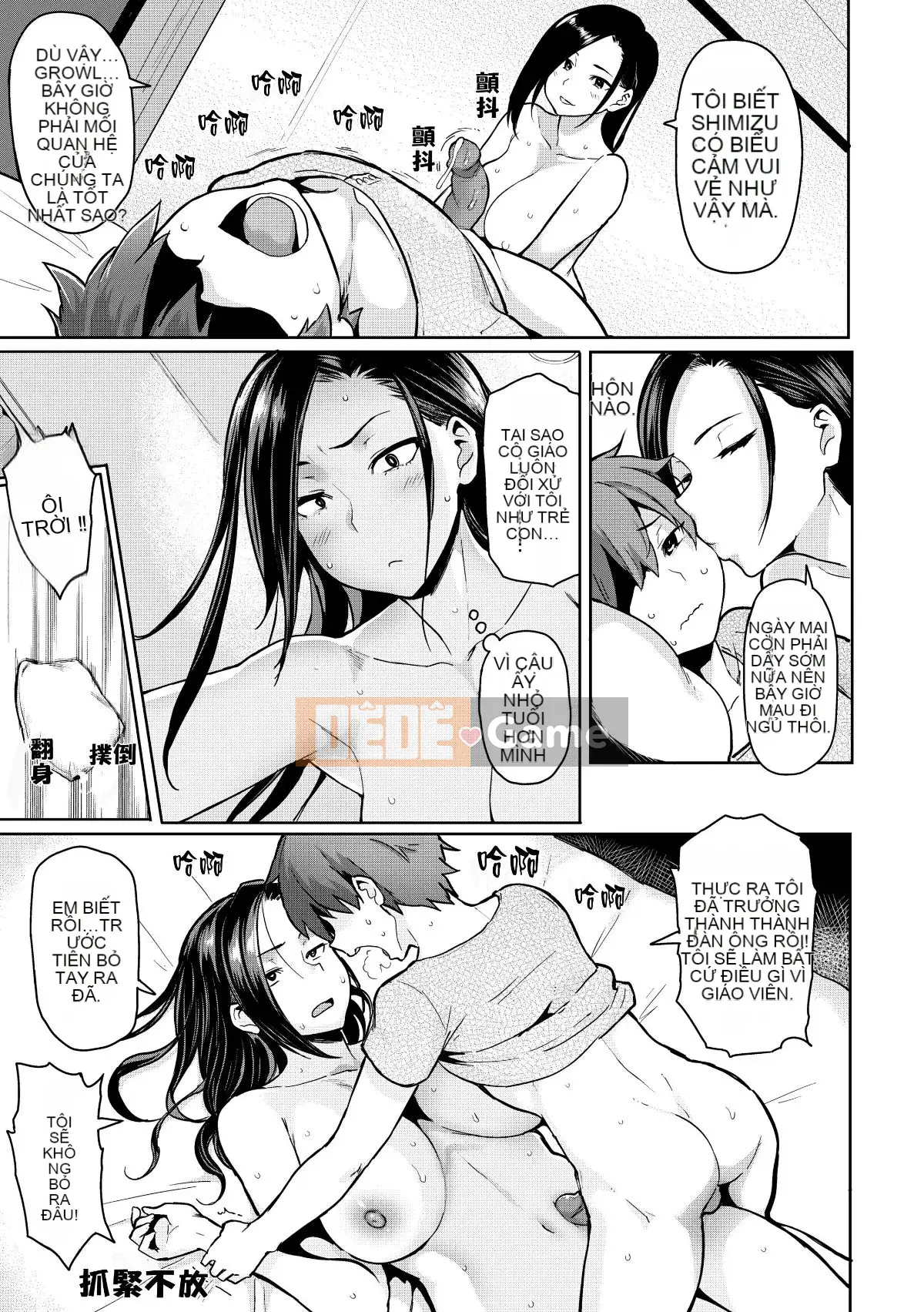 [Meme 50] Nikuhitsu ~Bài học về sự vâng lời của giáo viên~ [Tiếng Trung không kiểm duyệt][Tiếng Trung cá nhân bạc]