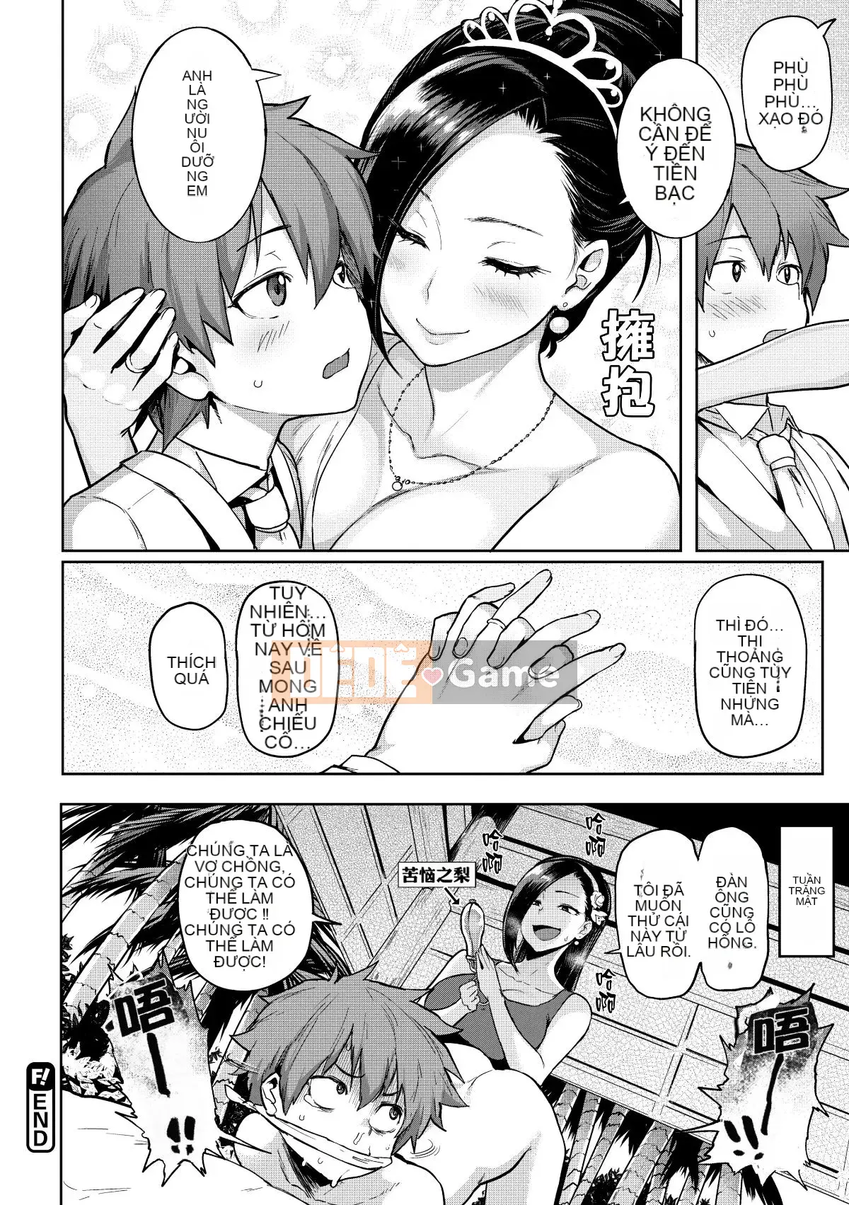 [Meme 50] Nikuhitsu ~Bài học về sự vâng lời của giáo viên~ [Tiếng Trung không kiểm duyệt][Tiếng Trung cá nhân bạc]