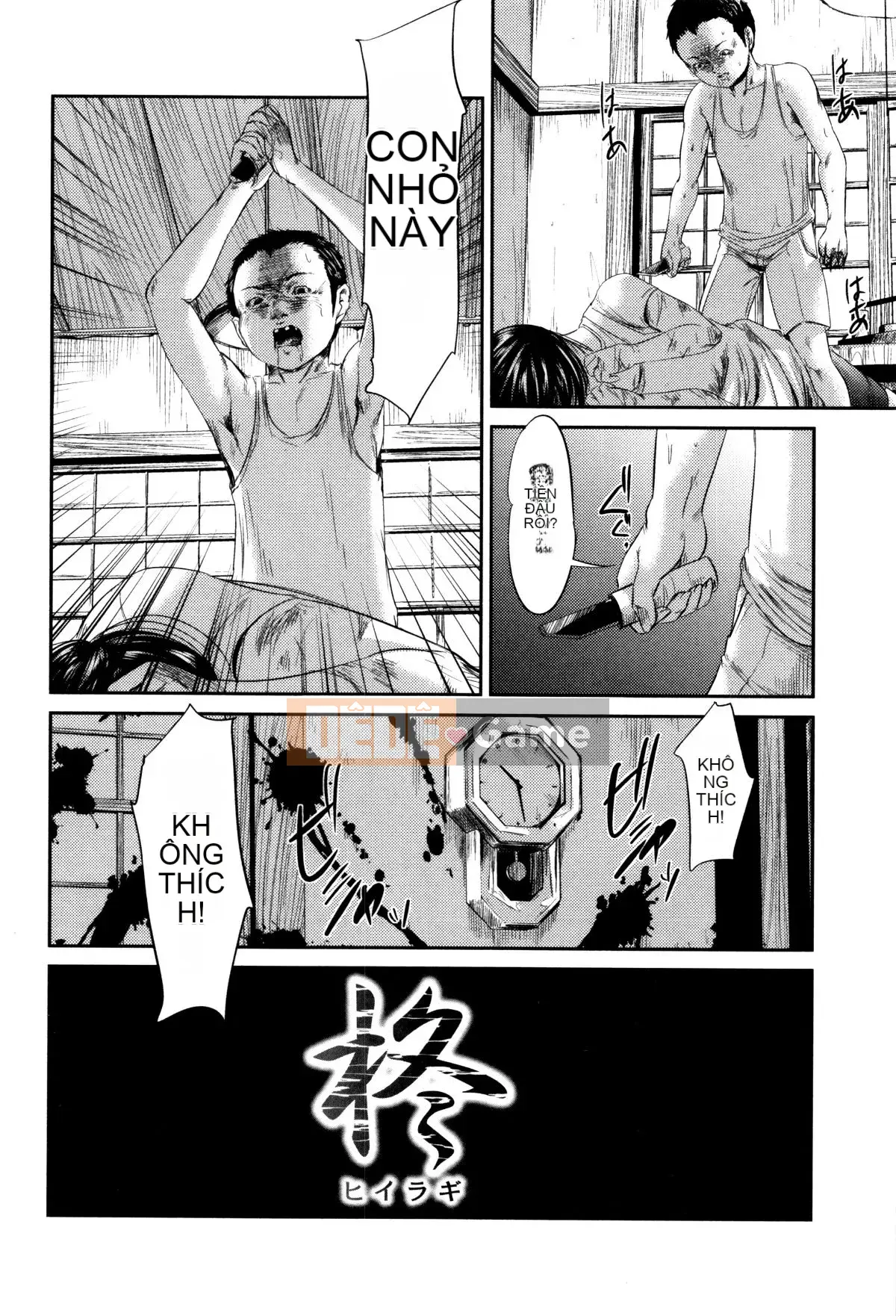 [Kokoroshima Saki] Hiiragi 1-5