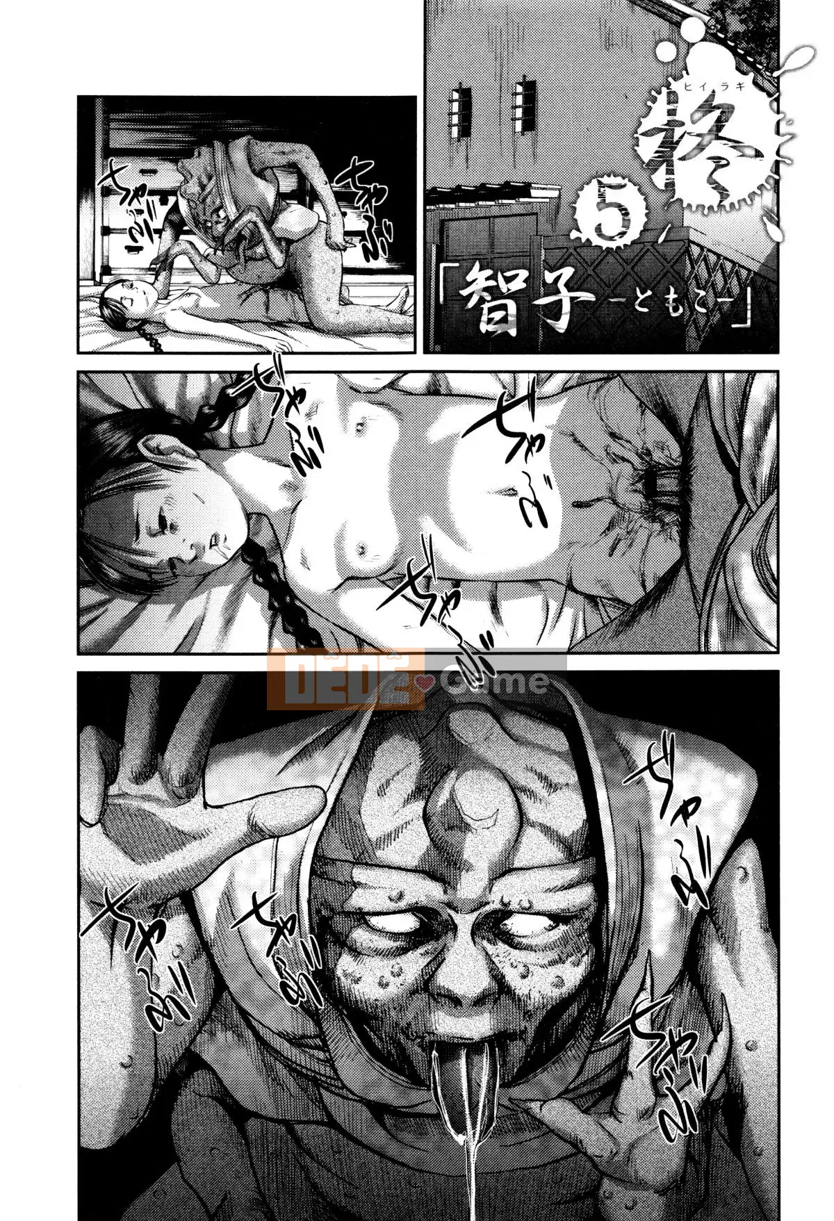 [Kokoroshima Saki] Hiiragi 1-5