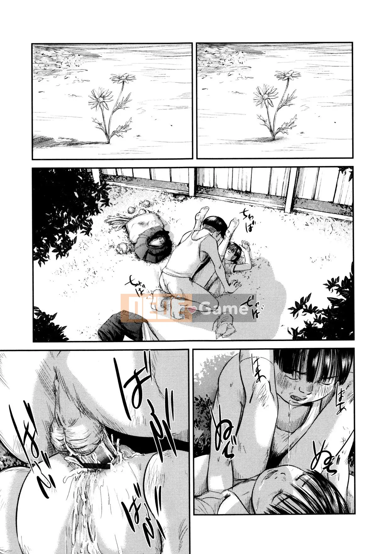 [Kokoroshima Saki] Hiiragi 1-5