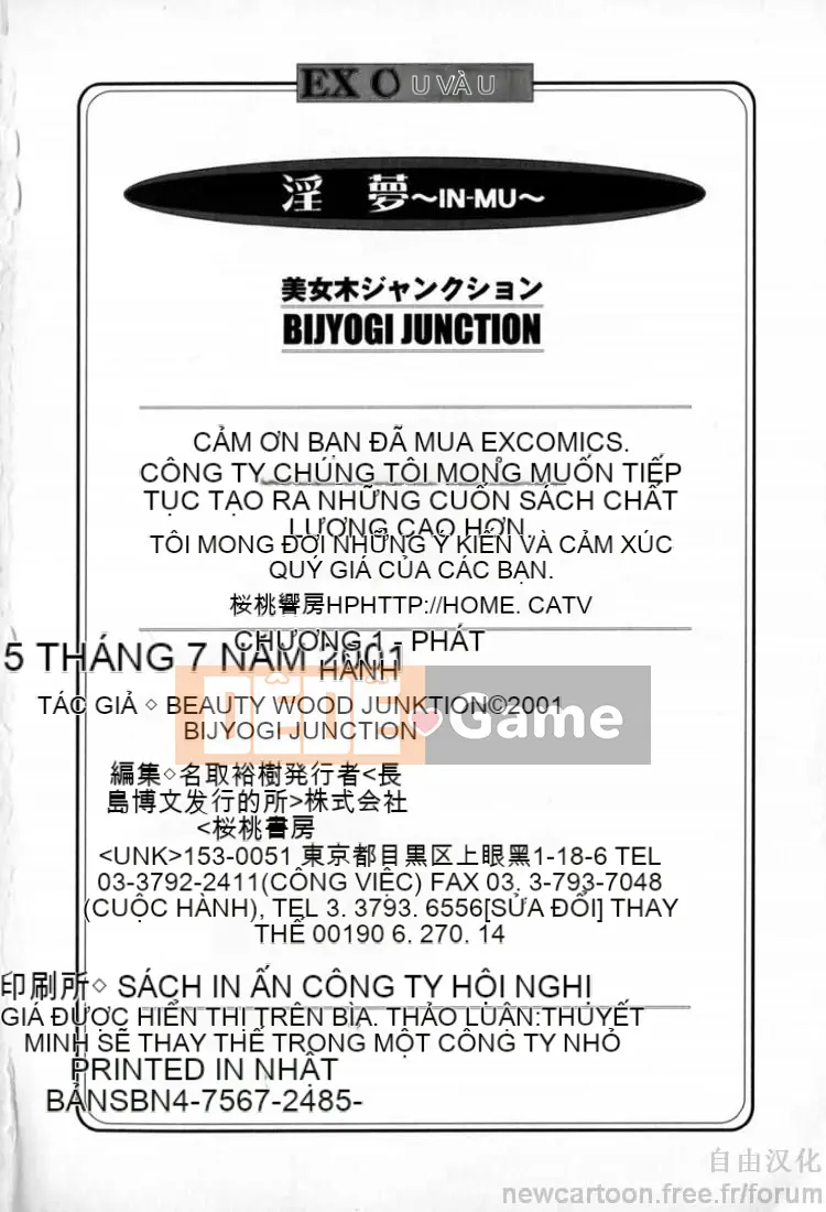 [Giao lộ Bijogi] Inmu