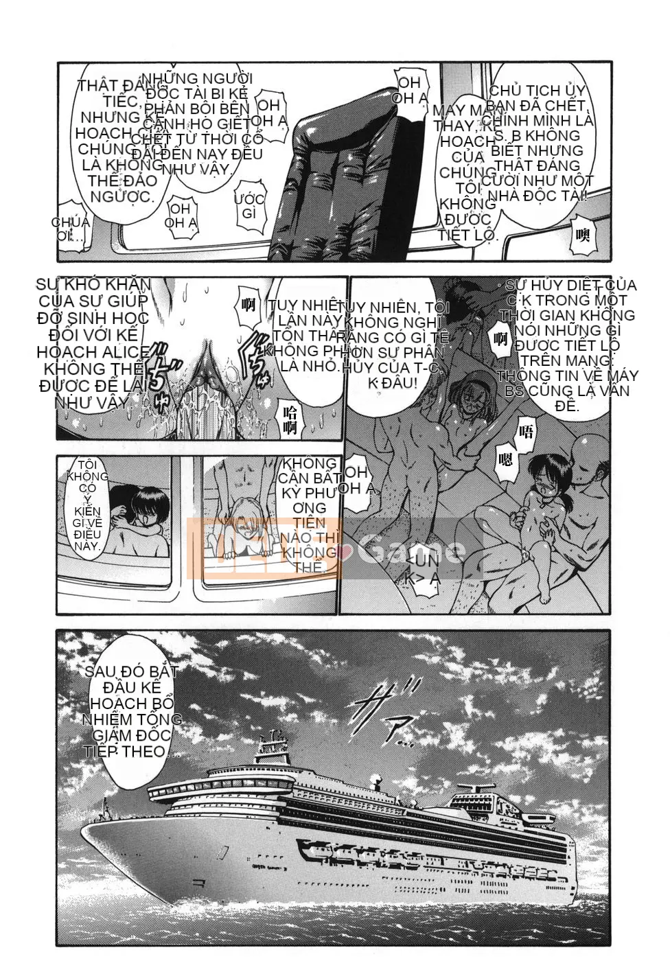 [Nishikawa Yasushi] ALICE