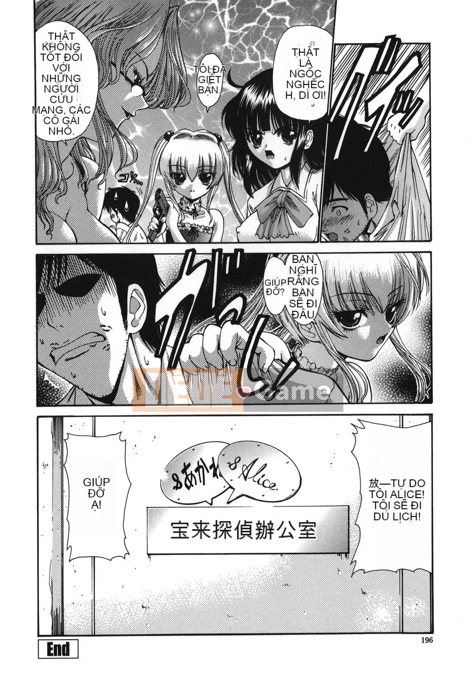 [Nishikawa Yasushi] ALICE