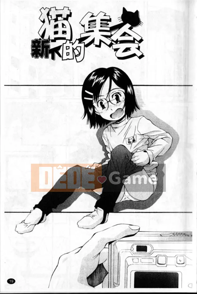 [Yami Minemoto] Căn cứ bí mật của Urayama