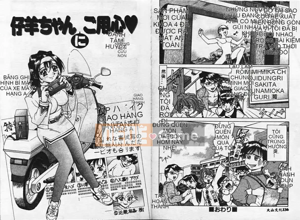 [Makibe Kataru] Mankan Tất cả các ghế [Trung bình]