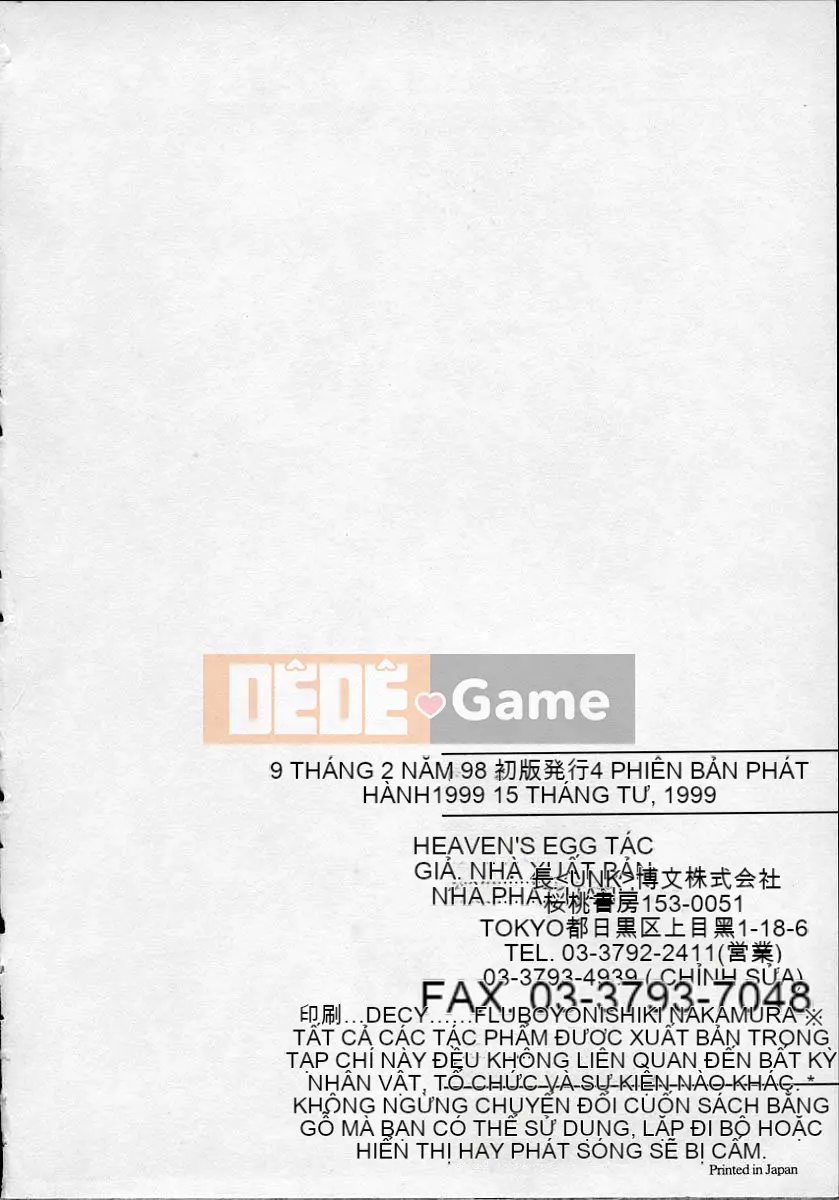 [Nakamura Nishiki] Trứng trời [Trung bình]