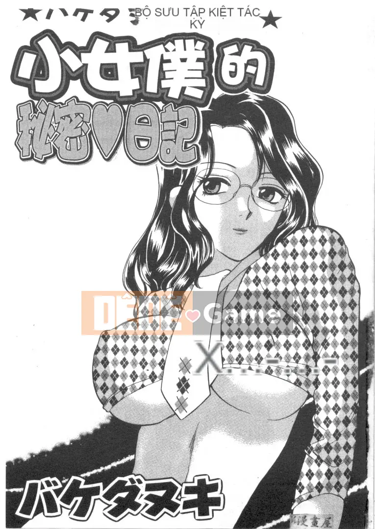 [Bakedanuki] Hầu gái mới bắt đầu [Trung bình]